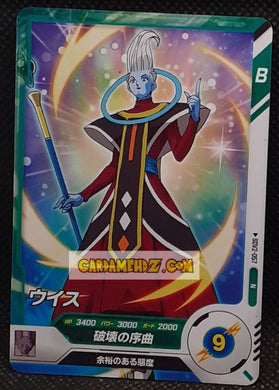 Carte Dragon Ball Super Divers Part 2 SDV2-057 N (2025) bandai whis dbs commune cardamehdz point com mehdz atout