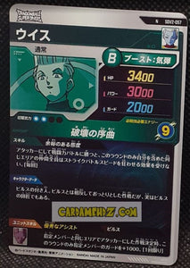 Carte Dragon Ball Super Divers Part 2 SDV2-057 N (2025) bandai whis dbs commune cardamehdz point com mehdz atout