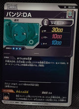 Charger l'image dans la galerie, Carte Dragon Ball Super Divers Part 2 SDV2-065 SR (2025) bandai pansie étoile dbs super rare prisme foil holo 