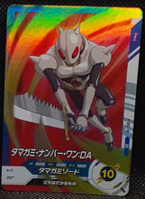 Charger l'image dans la galerie, Carte Dragon Ball Super Divers Part 2 SDV2-067 SR (2025) bandai Tamagami 1 étoile dbs super rare prisme foil holo 