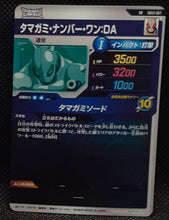 Charger l'image dans la galerie, Carte Dragon Ball Super Divers Part 2 SDV2-067 SR (2025) bandai Tamagami 1 étoile dbs super rare prisme foil holo 