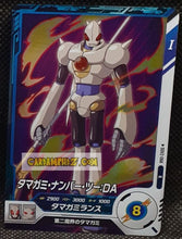 Charger l'image dans la galerie, Carte Dragon Ball Super Divers Part 2 SDV2-068 R (2025) bandai Tamagami 2 étoiles dbs rare cardamehdz point com mehdz atout