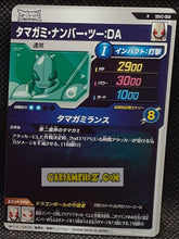 Charger l'image dans la galerie, Carte Dragon Ball Super Divers Part 2 SDV2-068 R (2025) bandai Tamagami 2 étoiles dbs rare cardamehdz point com mehdz atout