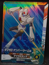 Charger l'image dans la galerie, Carte Dragon Ball Super Divers Part 2 SDV2-069 SR (2025) bandai Tamagami 2 étoiles dbs super rare prisme foil holo cardamehdz point com mehdz atout