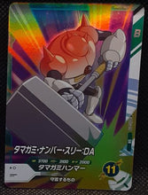 Charger l'image dans la galerie, Carte Dragon Ball Super Divers Part 2 SDV2-071 SR (2025) bandai Tamagami 3 étoiles dbs super rare prisme foil holo