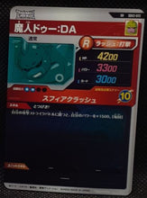 Charger l'image dans la galerie, Carte Dragon Ball Super Divers Part 2 SDV2-072 SR (2025) bandai majin duu dbs super rare prisme foil holo 