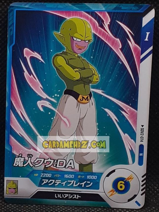 Carte Dragon Ball Super Divers Part 2 SDV2-074 N (2025) bandai majin kuu dbs commune cardamehdz point com mehdz atout