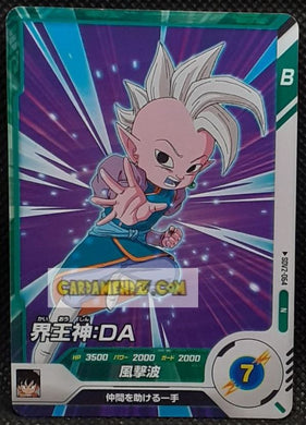 Carte Dragon Ball Super Divers Part 2 n° SDV2-64 N (2024) Bandai kaio shin cardamehdz point com mehdz atout