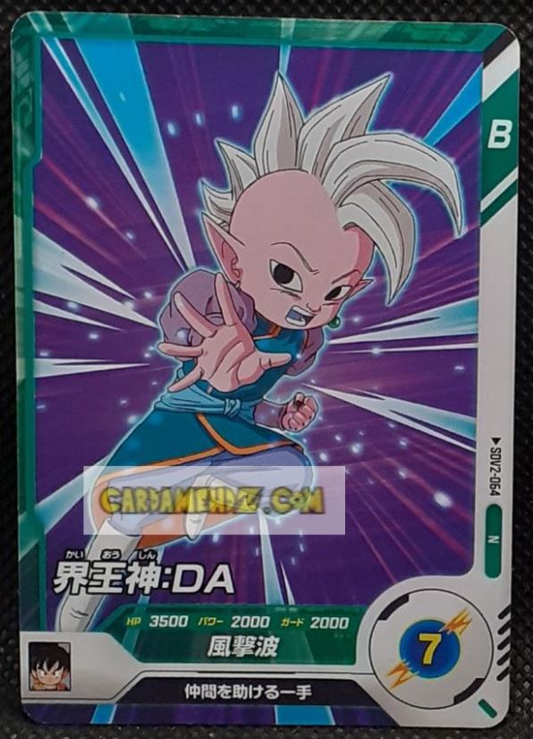 Carte Dragon Ball Super Divers Part 2 n° SDV2-64 N (2024) Bandai kaio shin cardamehdz point com mehdz atout