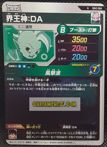 Carte Dragon Ball Super Divers Part 2 n° SDV2-64 N (2024) Bandai kaio shin cardamehdz point com mehdz atout