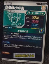 Charger l&#39;image dans la galerie, Carte Dragon Ball Super Divers Part 3 SDV3-003 R (2025) bandai songohan dbs rare cardamehdz point com mehdz atout