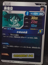 Charger l&#39;image dans la galerie, Carte Dragon Ball Super Divers Part 3 SDV3-009 R (2025) bandai songoku dbs rare cardamehdz point com mehdz atout