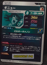 Charger l&#39;image dans la galerie, Carte Dragon Ball Super Divers Part 3 SDV3-028 R (2025) bandai ginyu dbs rare cardamehdz point com mehdz atout
