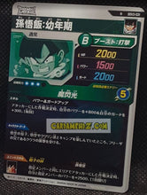 Charger l&#39;image dans la galerie, Carte Dragon Ball Super Divers Part 3 SDV3-031 N (2025) bandai songohan dbs commune cardamehdz point com mehdz atout