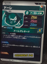 Charger l&#39;image dans la galerie, Carte Dragon Ball Super Divers Part 3 SDV3-041 R (2025) bandai dbs rare cardamehdz point com mehdz atout