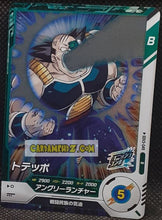Charger l&#39;image dans la galerie, Carte Dragon Ball Super Divers Part 3 SDV3-049 R (2025) bandai dbs rare cardamehdz point com mehdz atout