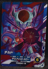 Charger l'image dans la galerie, Carte Dragon Ball Super Divers Part 3 SDV3-052 SR (2025) bandai chilled dbs super rare