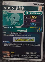 Charger l&#39;image dans la galerie, Carte Dragon Ball Super Divers Part 3 SDV3-058 R (2025) bandai krilin dbs rare cardamehdz point com mehdz atout