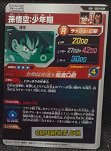 Charger l'image dans la galerie, Carte Dragon Ball Super Divers Part 3 SDV3-PUR1 (2025) bandai songoku dbs Pick Up Rare Card prisme foil holo cardamehdz point com mehdz atout