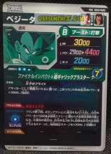 Charger l'image dans la galerie, Carte Dragon Ball Super Divers Part 3 SDV3-PUR3 (2025) bandai vegeta dbs Pick Up Rare Card prisme foil holo cardamehdz point com mehdz atout