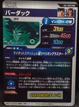 Charger l'image dans la galerie, Carte Dragon Ball Super Divers Part 3 SDV3-PUR4 (2025) bandai bardock dbs Pick Up Rare Card prisme foil holo cardamehdz point com mehdz atout
