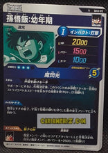 Charger l&#39;image dans la galerie, Carte Dragon Ball Super Divers Part 3 n° SDV3-12 N (2025) Bandai songohan cardamehdz point com mehdz atout