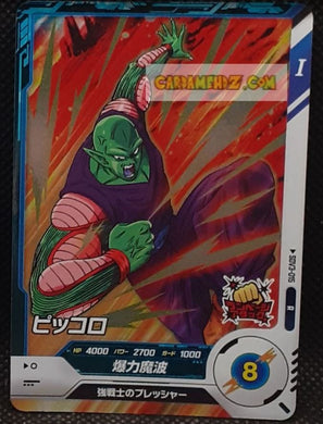 Carte Dragon Ball Super Divers Part 3 n° SDV3-15 R (2025) Bandai piccolo cardamehdz point com mehdz atout