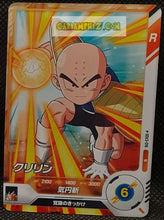 Charger l&#39;image dans la galerie, Carte Dragon Ball Super Divers Part 3 n° SDV3-16 N (2025) Bandai krilin cardamehdz point com mehdz atout