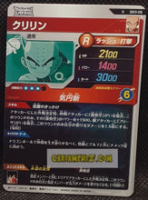 Charger l&#39;image dans la galerie, Carte Dragon Ball Super Divers Part 3 n° SDV3-16 N (2025) Bandai krilin cardamehdz point com mehdz atout