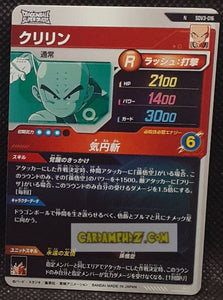 Carte Dragon Ball Super Divers Part 3 n° SDV3-16 N (2025) Bandai krilin cardamehdz point com mehdz atout