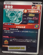 Charger l&#39;image dans la galerie, Carte Dragon Ball Super Divers Part 3 n° SDV3-1 N (2025) Bandai songoku cardamehdz point com mehdz atout