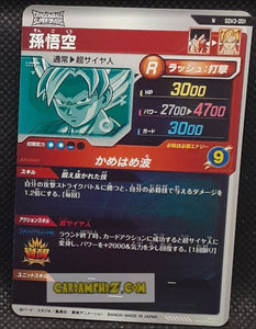 Carte Dragon Ball Super Divers Part 3 n° SDV3-1 N (2025) Bandai songoku cardamehdz point com mehdz atout