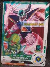 Charger l&#39;image dans la galerie, Carte Dragon Ball Super Divers Part 3 n° SDV3-21 N (2025) Bandai roi cold cardamehdz point com mehdz atout