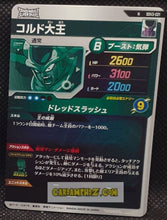 Charger l&#39;image dans la galerie, Carte Dragon Ball Super Divers Part 3 n° SDV3-21 N (2025) Bandai roi cold cardamehdz point com mehdz atout