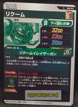 Charger l&#39;image dans la galerie, Carte Dragon Ball Super Divers Part 3 n° SDV3-23 N (2025) Bandai reecoom cardamehdz point com mehdz atout