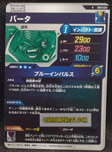 Charger l&#39;image dans la galerie, Dragon Ball Super Divers Part 3 n° SDV3-24 N (2025)