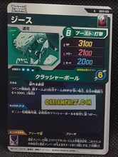 Charger l&#39;image dans la galerie, Dragon Ball Super Divers Part 3 n° SDV3-25 N (2025)