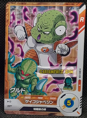 Carte Dragon Ball Super Divers Part 3 n° SDV3-26 N (2025) Bandai guldo cardamehdz point com mehdz atout