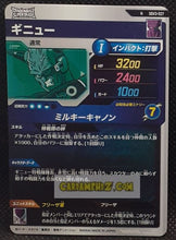Charger l&#39;image dans la galerie, Dragon Ball Super Divers Part 3 n° SDV3-27 N (2025)
