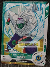 Charger l&#39;image dans la galerie, Dragon Ball Super Divers Part 3 n° SDV3-32 N (2025)