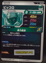 Charger l&#39;image dans la galerie, Dragon Ball Super Divers Part 3 n° SDV3-32 N (2025)