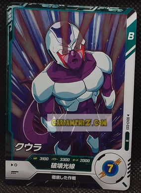 Carte Dragon Ball Super Divers Part 3 n° SDV3-33 R (2025) Bandai cooler cardamehdz point com mehdz atout