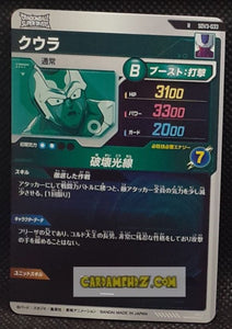 Carte Dragon Ball Super Divers Part 3 n° SDV3-33 R (2025) Bandai cooler cardamehdz point com mehdz atout
