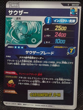 Charger l&#39;image dans la galerie, Dragon Ball Super Divers Part 3 n° SDV3-37 R (2025)
