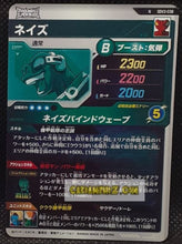 Charger l&#39;image dans la galerie, Dragon Ball Super Divers Part 3 n° SDV3-38 N (2025)