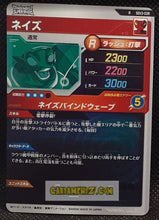 Charger l&#39;image dans la galerie, Carte Dragon Ball Super Divers Part 3 n° SDV3-39 R (2025) Bandai cardamehdz point com mehdz atout