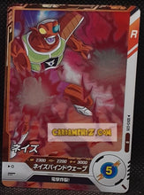 Charger l&#39;image dans la galerie, Carte Dragon Ball Super Divers Part 3 n° SDV3-39 R (2025) Bandai cardamehdz point com mehdz atout
