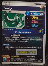 Charger l&#39;image dans la galerie, Carte Dragon Ball Super Divers Part 3 n° SDV3-40 N (2025) Bandai cardamehdz point com mehdz atout