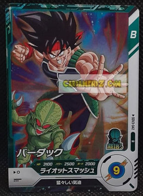 Carte Dragon Ball Super Divers Part 3 n° SDV3-42 R (2025) Bandai bardock cardamehdz point com mehdz atout