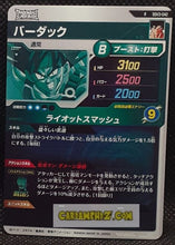 Charger l&#39;image dans la galerie, Carte Dragon Ball Super Divers Part 3 n° SDV3-42 R (2025) Bandai bardock cardamehdz point com mehdz atout